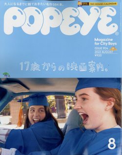 雑誌/定期購読の予約はFujisan 雑誌内検索：【disney DVD 安い】 がPOPEYE（ポパイ）の2022年07月08日発売号 で見つかりました！