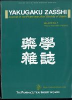 YAKUGAKU ZASSHI(薬学雑誌) 2022年7月号 (発売日2022年07月13日) 表紙