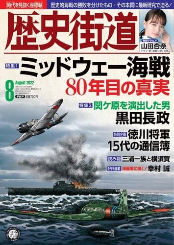 徳川旗本八万騎人物系譜総覧(別冊歴史読本/新人物往来社)