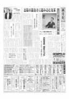新文化 表紙