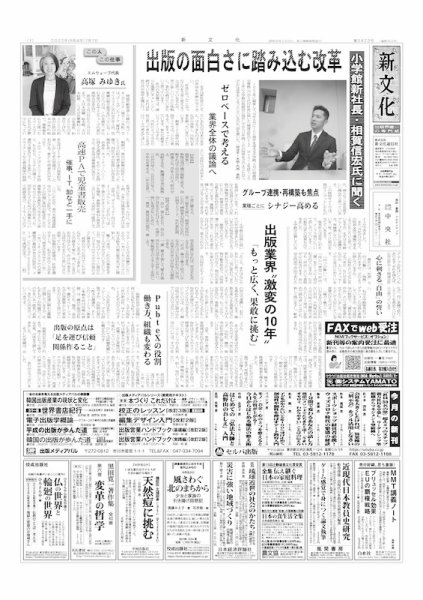 新文化 3423 (発売日2022年07月07日) 表紙