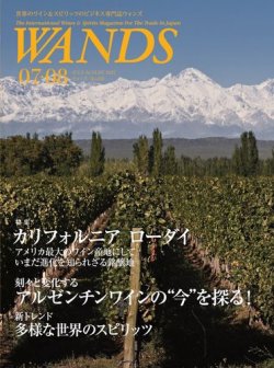 WANDS（ウォンズ） No.438 (発売日2022年07月05日) 表紙