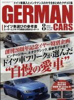 GERMAN CARS（ジャーマンカーズ）のバックナンバー | 雑誌/定期購読の