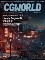 CGWORLD（シージーワールド） 288 (発売日2022年07月08日 