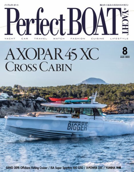 Perfect BOAT（パーフェクトボート）  2022年8月号 (発売日2022年07月05日) 表紙
