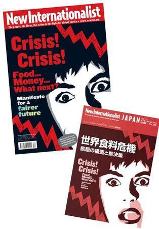 New Internationalist（ニューインターナショナリスト）英語版 No.418 (発売日2009年01月10日) 表紙