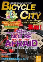 Mobility Life 2022年7月号 表紙