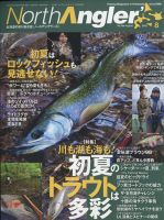 North Angler’s（ノースアングラーズ） 2022年8月号 表紙