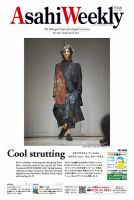 週刊英和新聞Asahi Weekly （朝日ウイークリー） 2022年7/10号 表紙