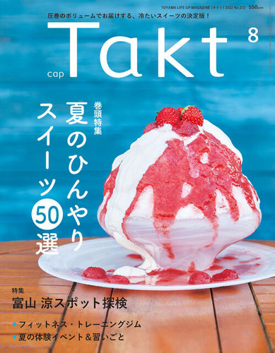 tact 雑誌