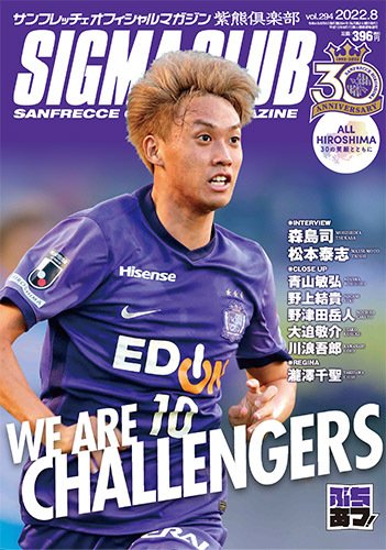 紫熊倶楽部 2022.8月号 (発売日2022年07月09日) 表紙