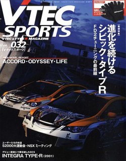 VTEC SPORTS(Vテックスポーツ） VOL.32 (発売日2009年01月10日) 表紙