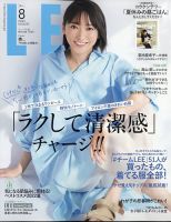 LEE（リー） コンパクト版 2022年8月号 表紙