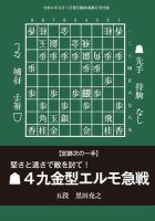 将棋世界 付録 2022年07月05日発売号 表紙