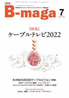 B-maga（ビーマガ） 2022年7月号 表紙
