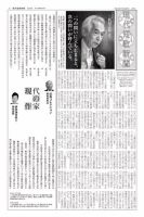 現代短歌新聞 2022年7月号 表紙