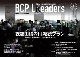 BCPリーダーズ 2022年07月05日発売号 表紙