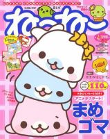 ねーねー 2・3月号 (発売日2009年01月15日) | 雑誌/定期購読の予約は