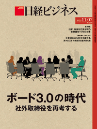 トップ 日経ビジネス2022年分セット No.2124〜No.2173＋α ニュース