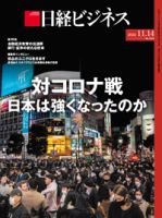 日経ビジネス 2021年・2022年号 25冊 セット 日経ビジネス 2021年・2022年号 25冊 セット - メルカリ