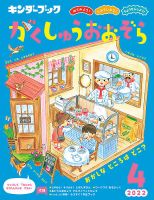 キンダーブックがくしゅうおおぞら 表紙