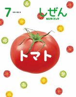 しぜん－キンダーブック 表紙
