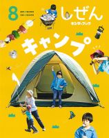 しぜん－キンダーブック 表紙