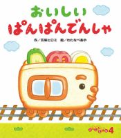 ころころえほん 表紙