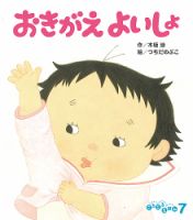ころころえほん 表紙
