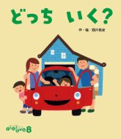 ころころえほん 表紙