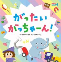 キンダーメルヘン 表紙
