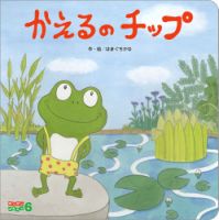 キンダーメルヘン 表紙