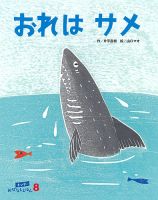 キンダーおはなしえほん 表紙