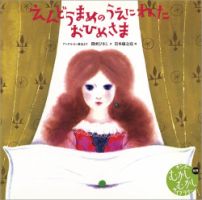 キンダーむかしむかしライブラリー 表紙