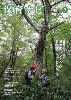 保育ナビ 表紙