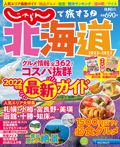 【絶版】ポプラ社の県別シリーズ28　ぼくらの北海道 絶版】ポプラ社の県別シリーズ28 ぼくらの北海道 絶版】ポプラ社の県別