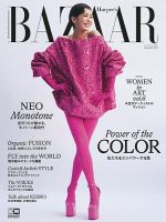 宝島社 - 大人ミューズ otona MUSE 27冊 雑誌 梨花 新垣結衣
