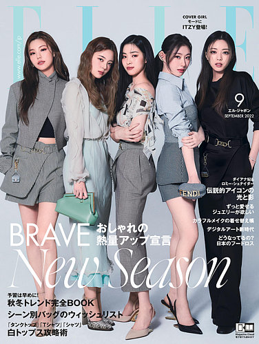 エル・ジャポン（ELLE JAPON） 2022年9月号 (発売日2022年07月28