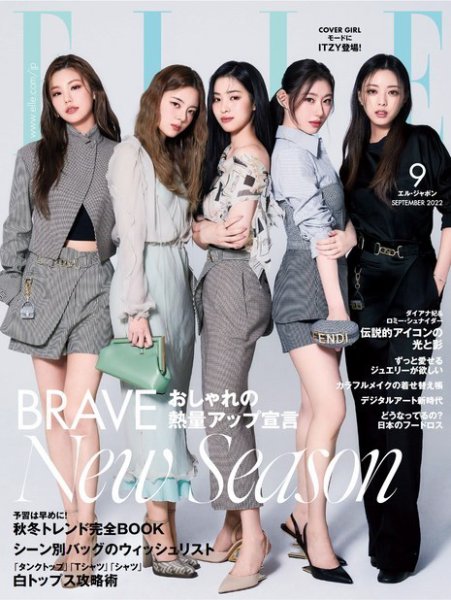 エル・ジャポン（ELLE JAPON） 2022年9月号 (発売日2022年07月28日) 表紙