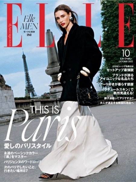 エル・ジャポン（ELLE JAPON） 2022年10月号 (発売日2022年08月26日) 表紙