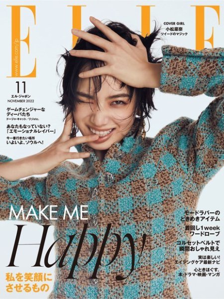 エル・ジャポン（ELLE JAPON） 2022年11月号 (発売日2022年09月28日) 表紙