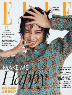 エル・ジャポン（ELLE JAPON） 2022年11月号 (発売日2022年09月28日) | 雑誌/電子書籍/定期購読の予約はFujisan