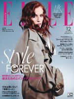 エル・ジャポン（ELLE JAPON） 2022年12月号 表紙