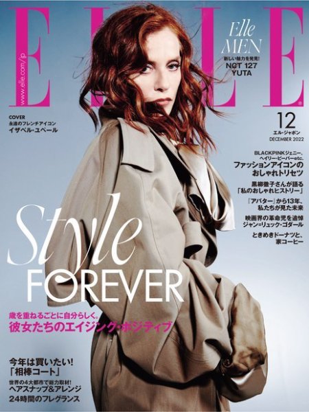 エル・ジャポン（ELLE JAPON） 2022年12月号 (発売日2022年10月28日) 表紙