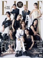 TWICE 表紙まとめ｜雑誌のFujisan