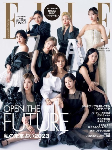 エル・ジャポン（ELLE JAPON） 2023年1月号 (発売日2022年11月28日) 表紙