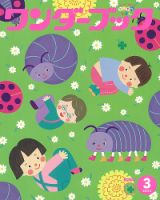 雑誌の発売日カレンダー（2023年03月01日発売の雑誌 2ページ目