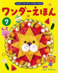 オールリクエスト ワンダーえほん チャイルドブック その他絵本まとめ売り 67冊 オールリクエスト ワンダーえほん チャイルドブック その他絵本