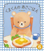 おはなしワンダー 2022年6月号 表紙