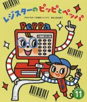 おはなしワンダー 2022年11月号 表紙
